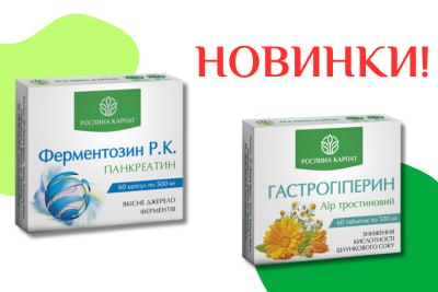 Весна в цьому році щедра на новинки Весна в цьому році щедра на новинки